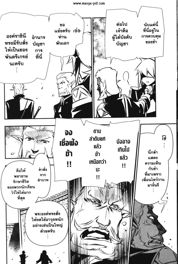 Shinju no Nectar 41 (18)