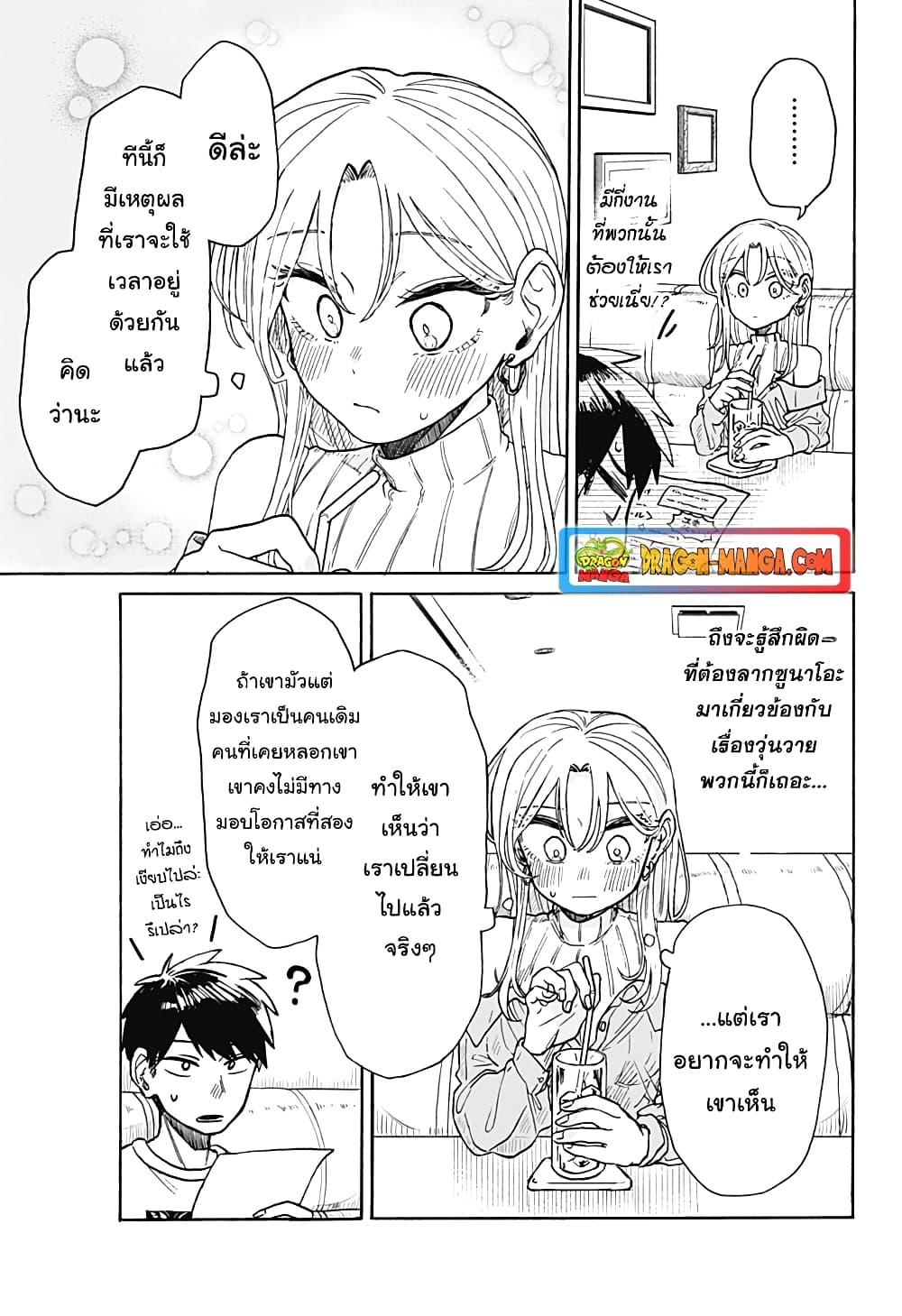 Hope You’re Happy, Lemon ตอนที่ 7 (25)