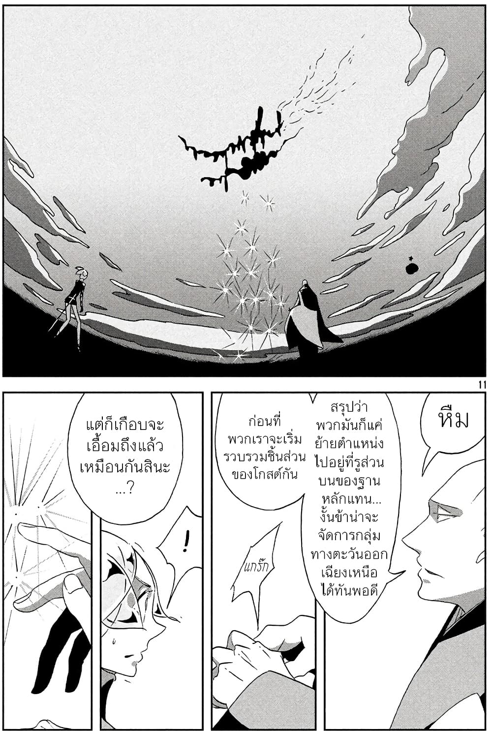 Houseki no Kuni ตอนที่ 34 (11)