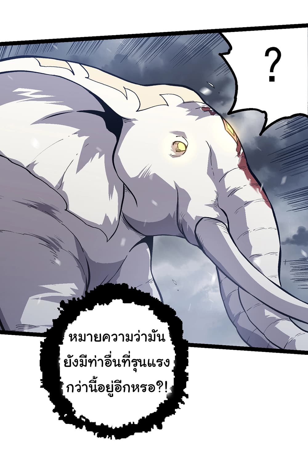 Evolution from the Big Tree ตอนที่ 159 (42)