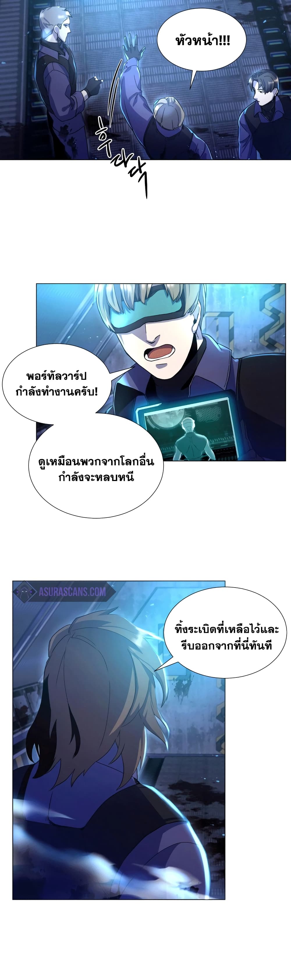 Overbearing Tyrant ตอนที่ 1 (31)