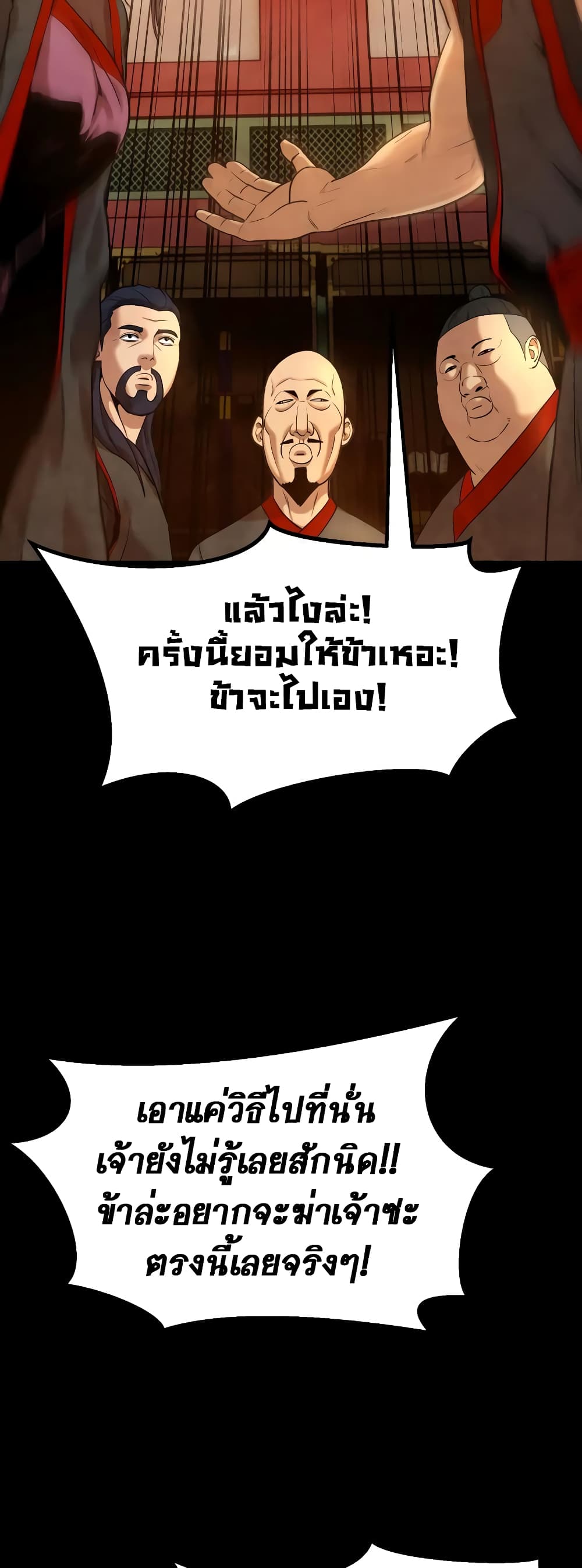 Geongaek ตอนที่ 7 (54)