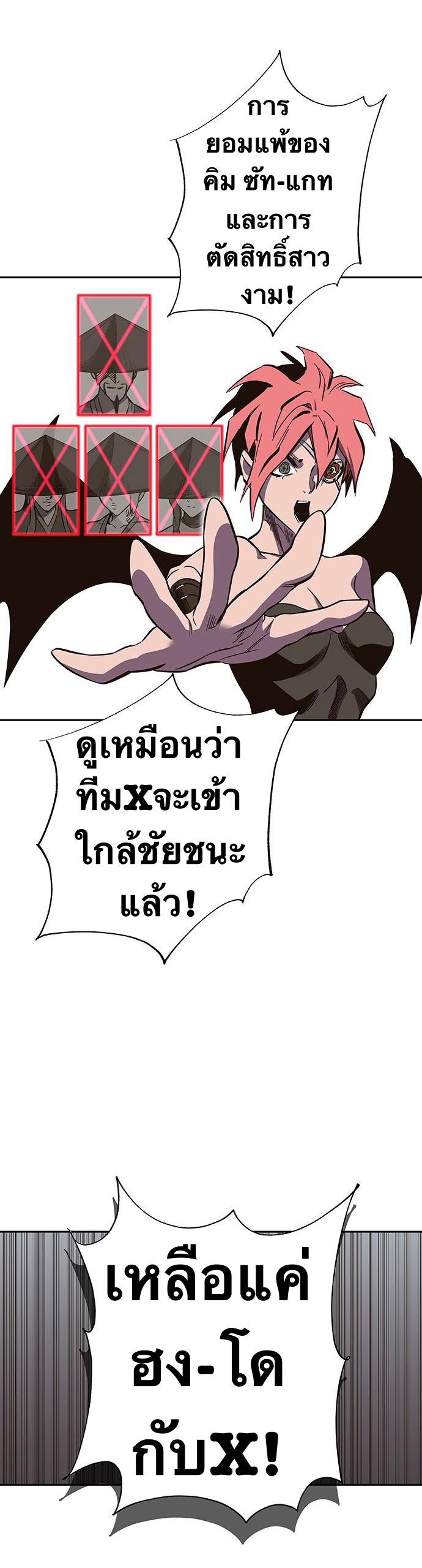 X Ash ตอนที่ 64 (53)