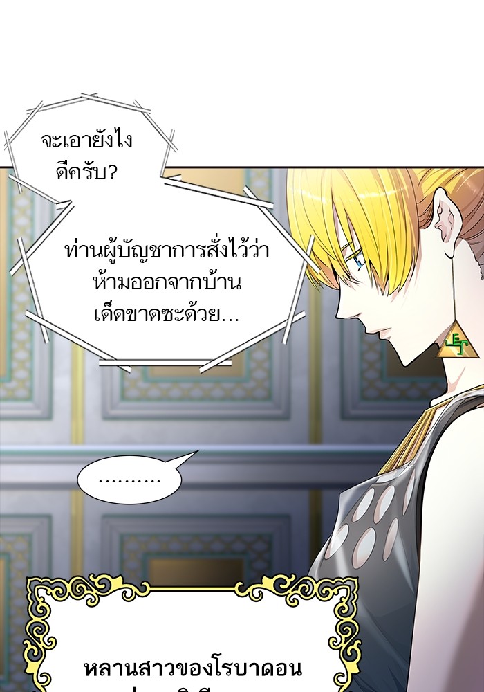 Tower of God ตอนที่ 556 020