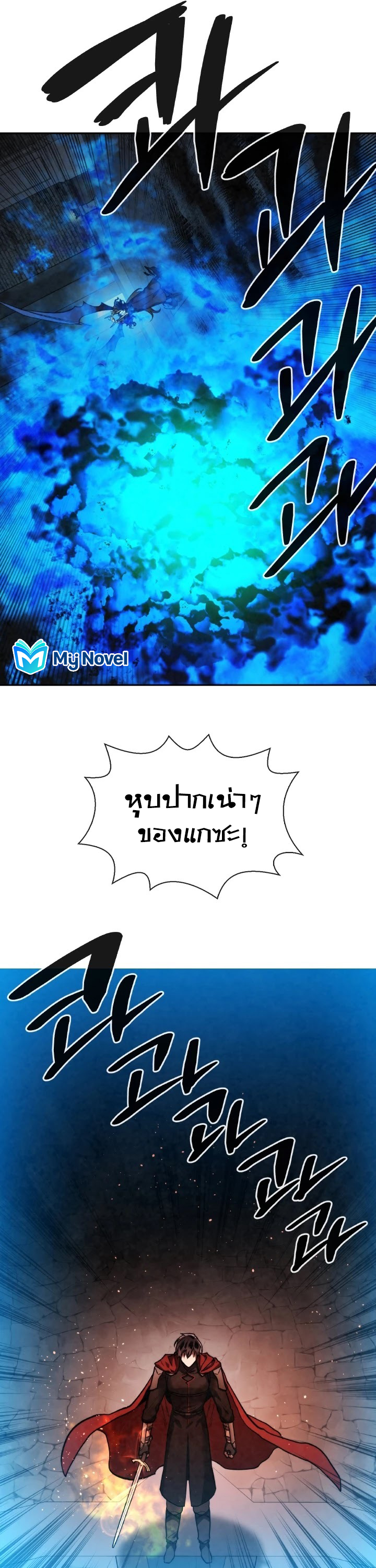 Memorize ตอนที่62 (25)