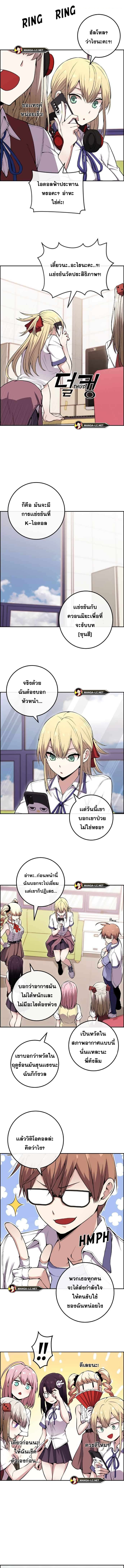 Webtoon Character Na Kang Lim ตอนที่ 83 (12)