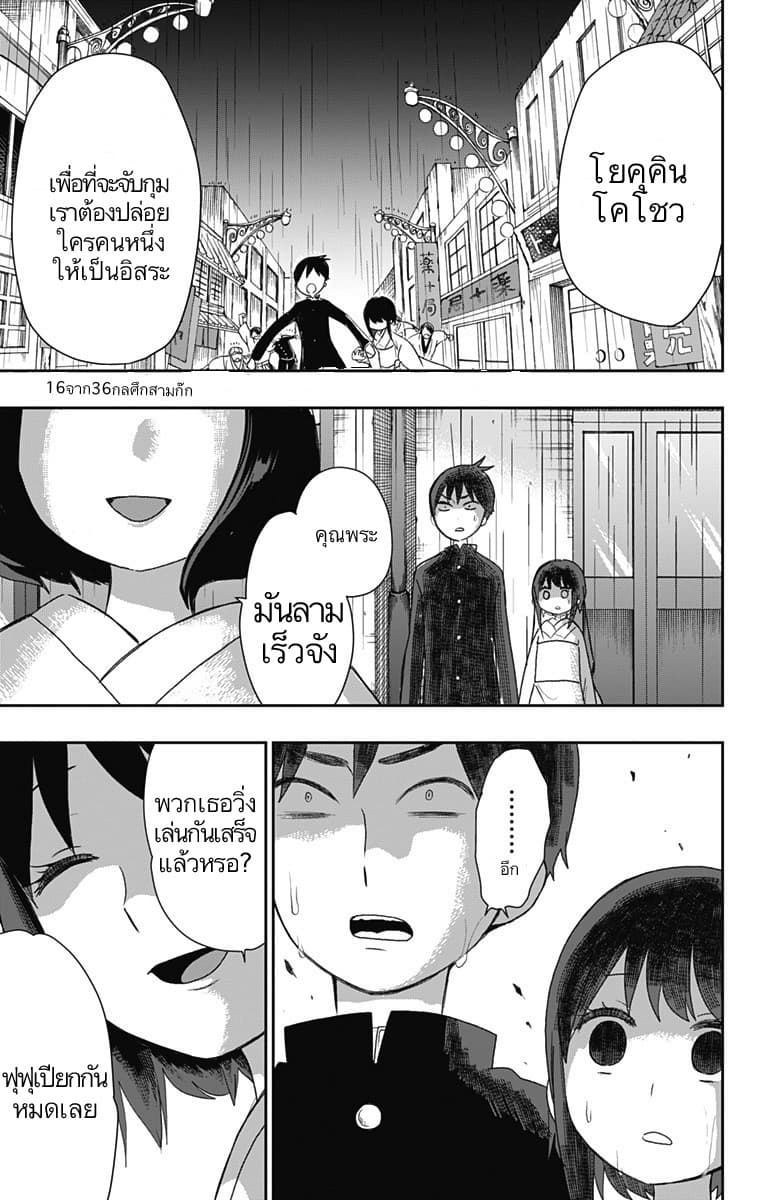 Shouwa Otome Otogibanashi เรื่องเล่าของสาวน้อย ยุคโชวะ ตอนที่ 22 (15)