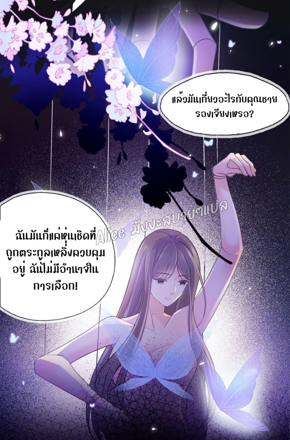 She and White Roses – เธอกับกุหลาบขาว ตอนที่ 7.1 (29)