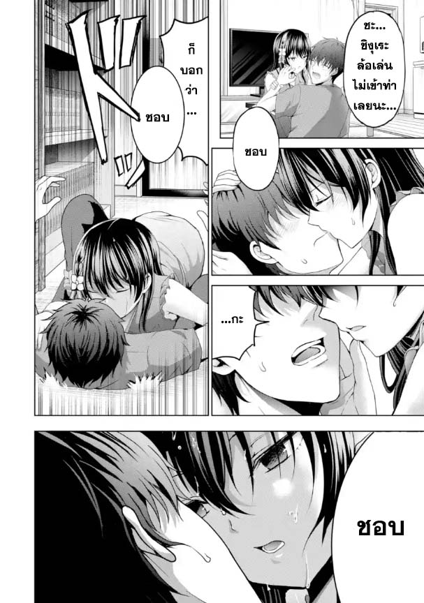 Kanojo no Imouto to Kiss wo shita 11 28