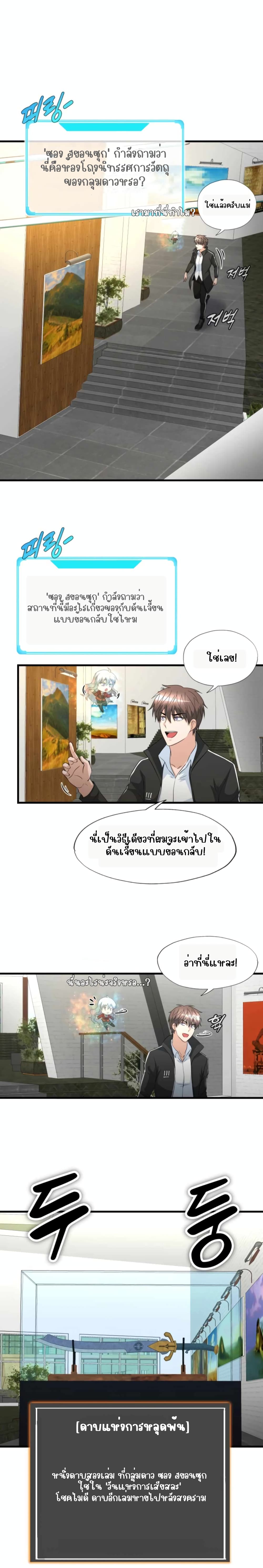 My Mom is My Constellation ตอนที่ 17 (14)