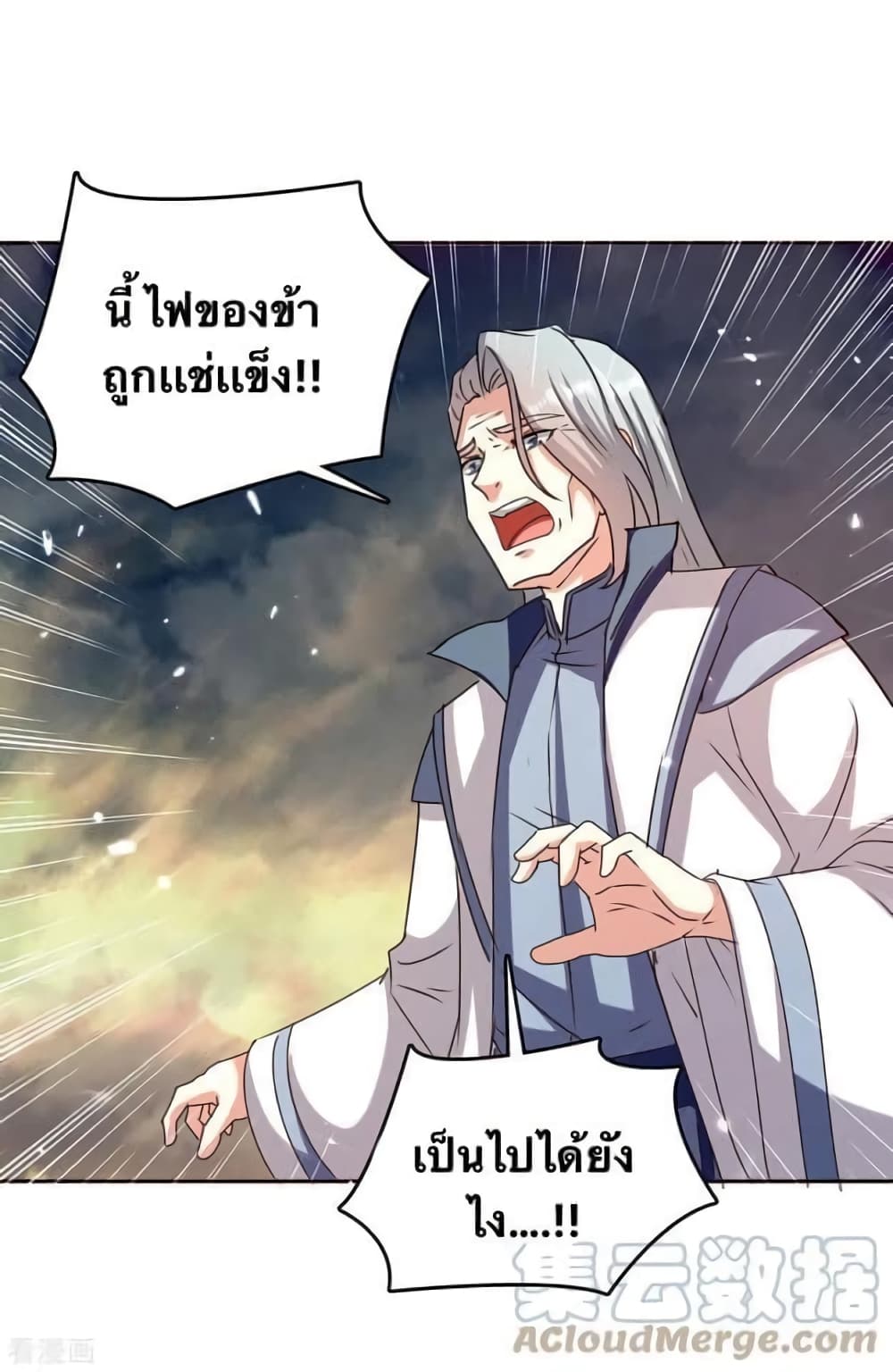 Strongest Leveling ตอนที่ 320 (11)