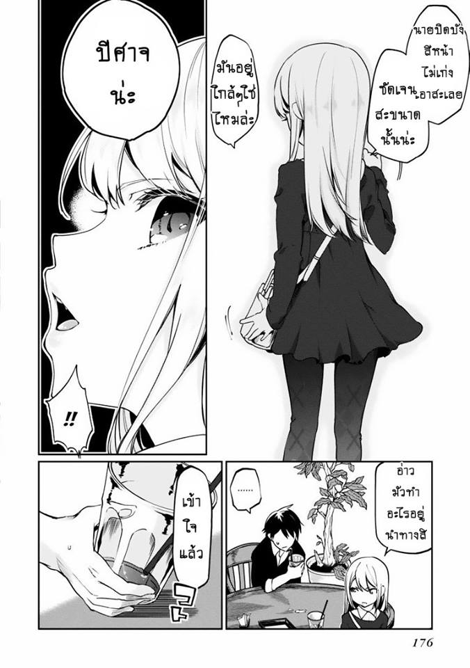 Oroka na Tenshi wa Akuma to Odoru ตอนที่ 4 (32)