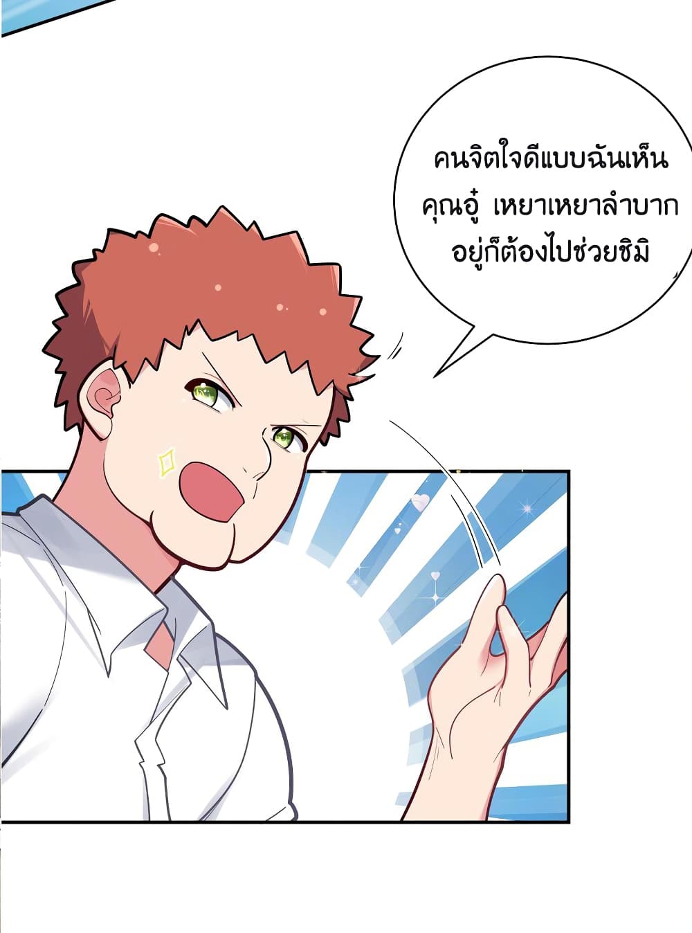 Fake Girlfriend My Fault ตอนที่ 38 (30)