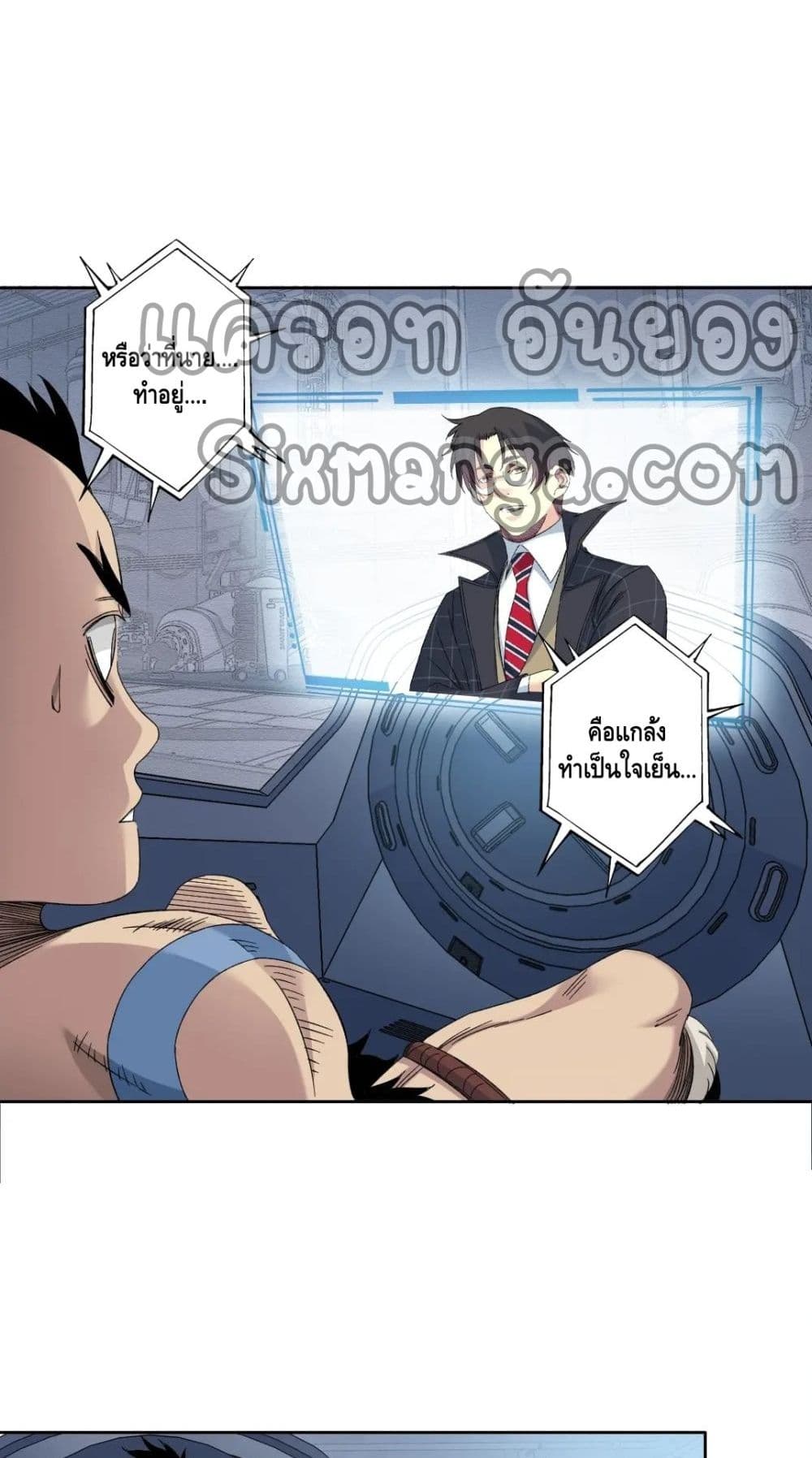 The Eternal Club ตอนที่ 146 (18)