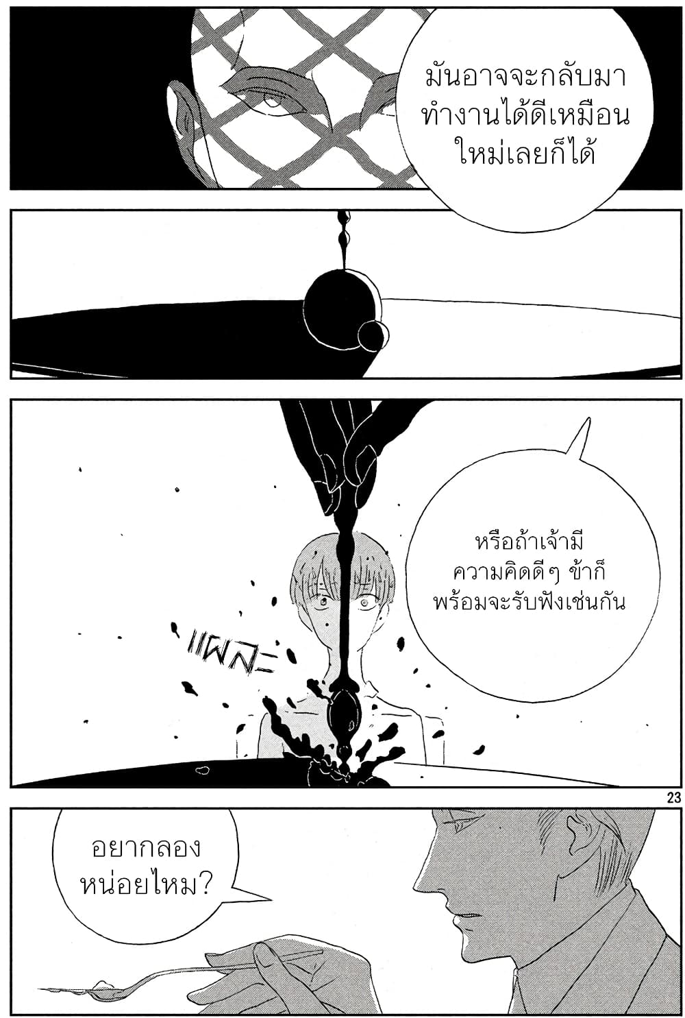 Houseki no Kuni ตอนที่ 54 (23)