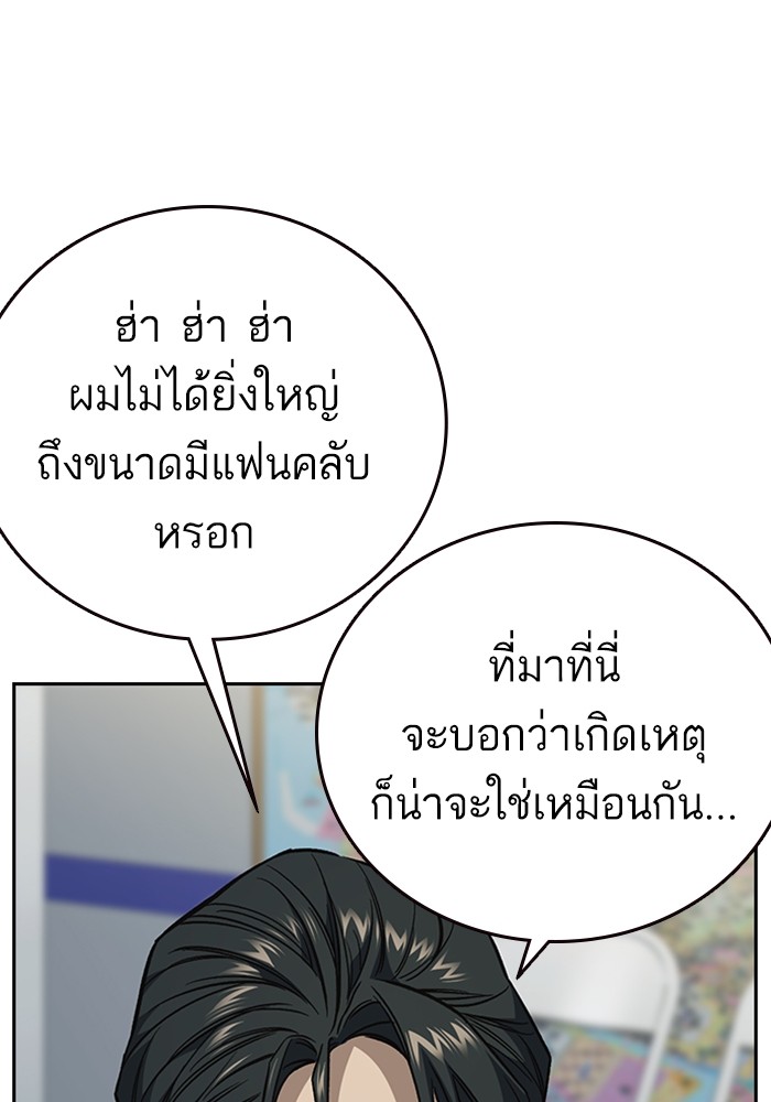 study group ตอนที่ 195 (114)