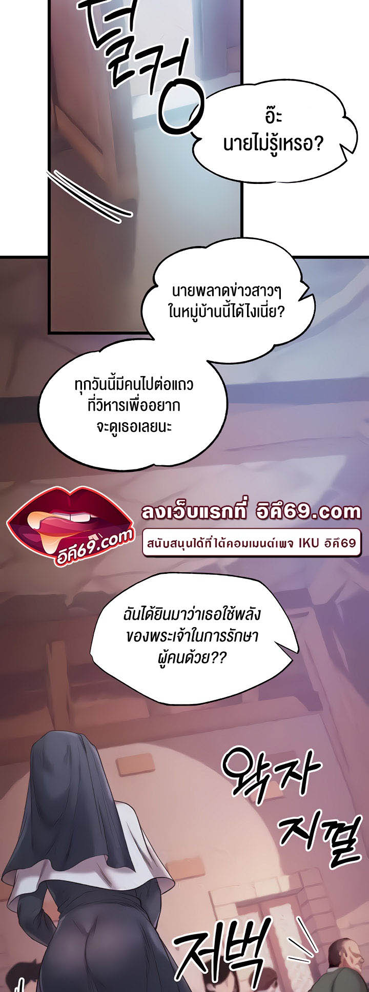 อ่านโดจิน เรื่อง Revenge By Harem 12 52