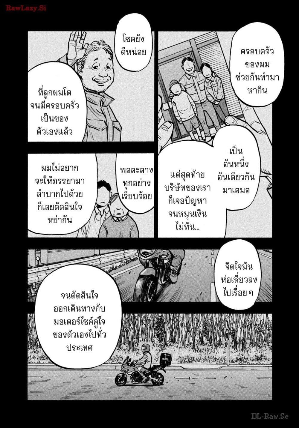 Heiwa no Kuni no Shimazaki e ตอนที่ 64 (12)