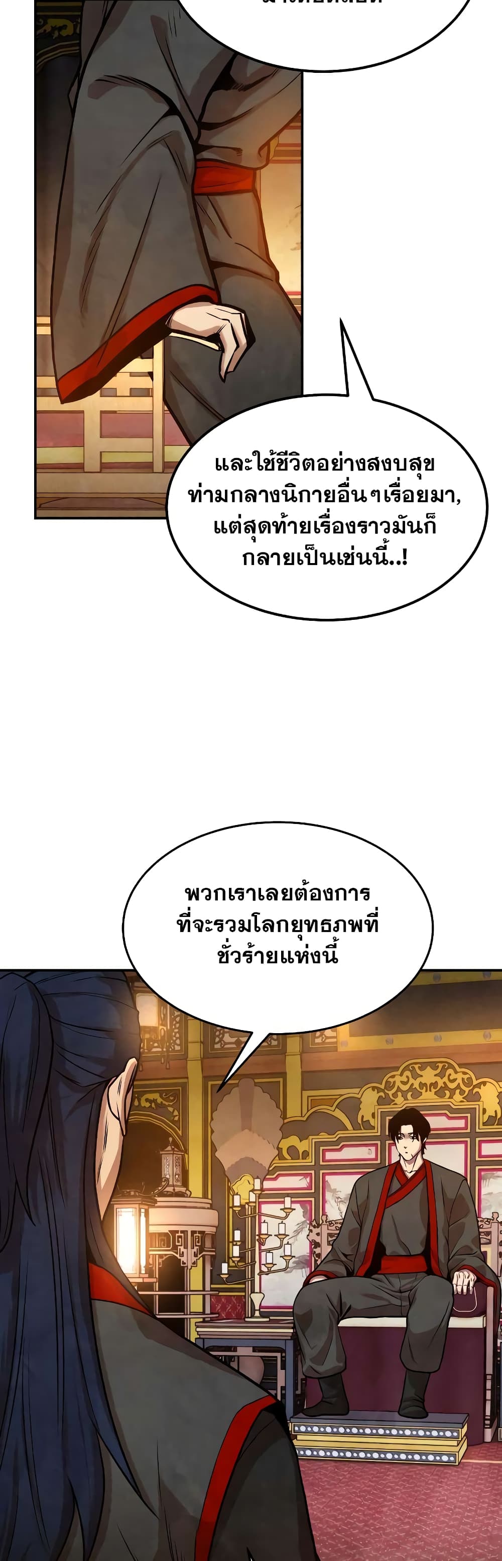 Geongaek ตอนที่ 5 (17)