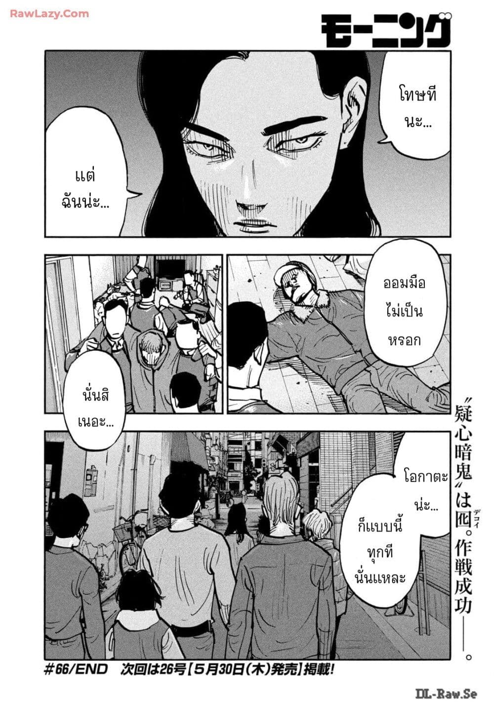 Heiwa no Kuni no Shimazaki e 66 (18)