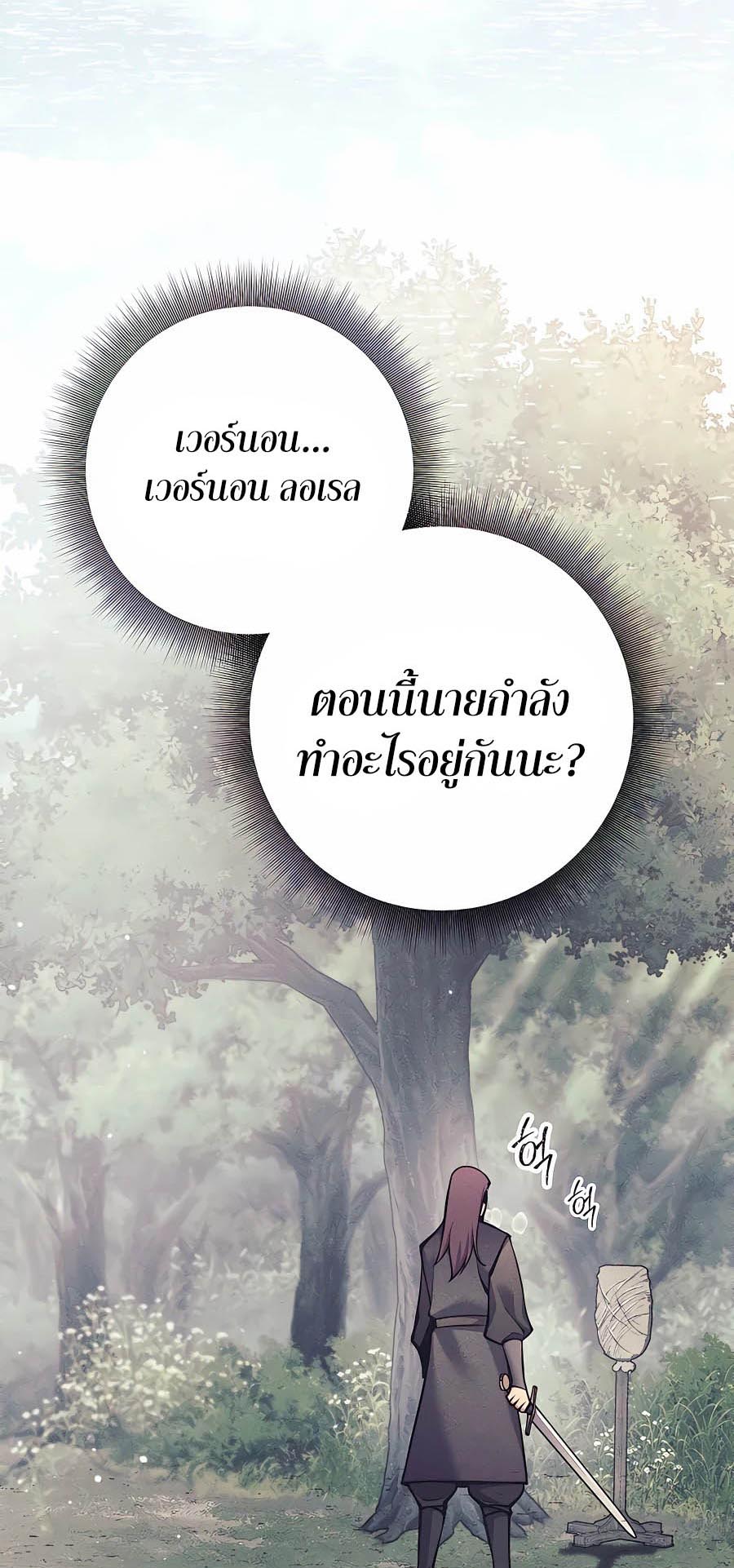 อ่านมันฮวา เรื่อง Doomed Character Of A Dark Fantasy World 16 47