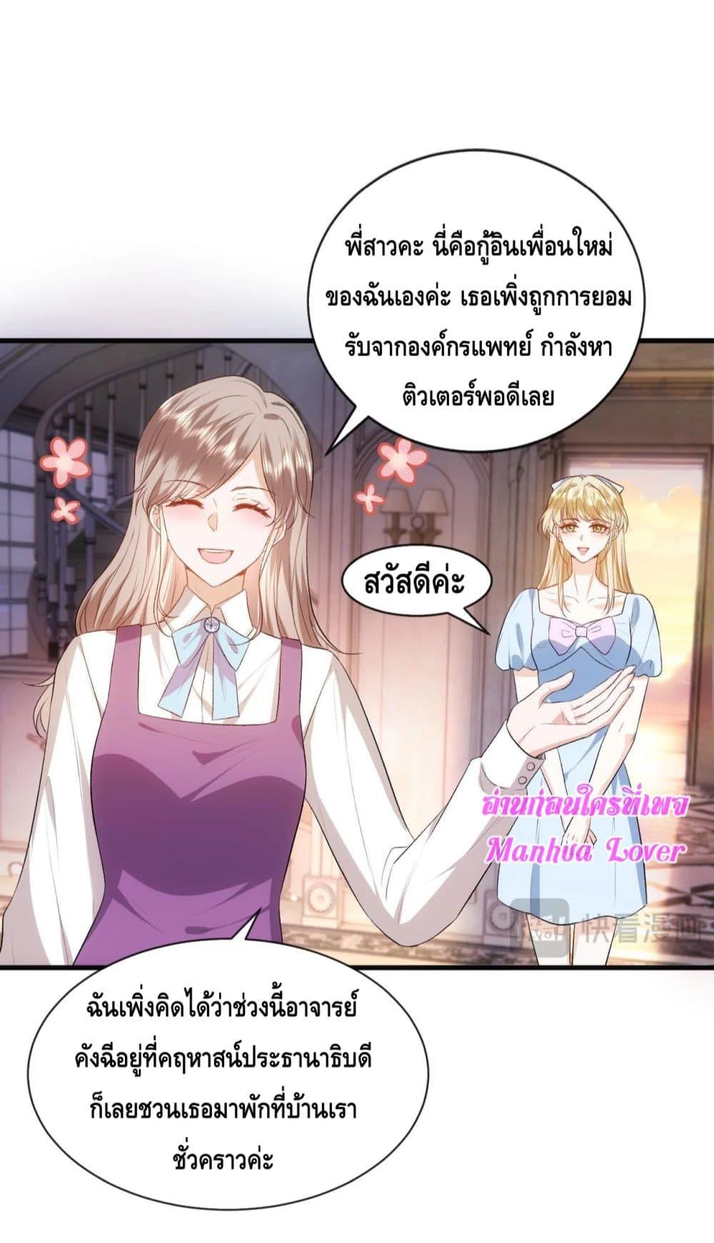 Madam Slaps Her Face Online Everyday ตอนที่ 59 (29)