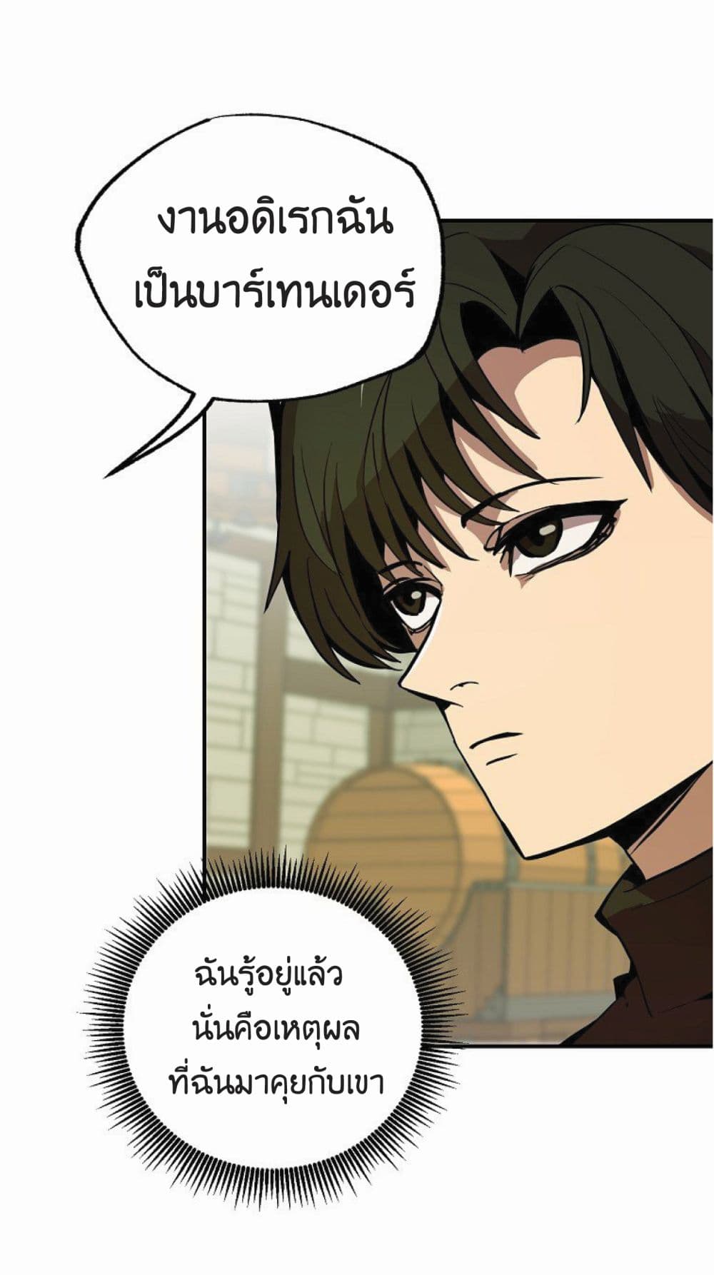 Worthless Regression ตอนที่ 19 (20)