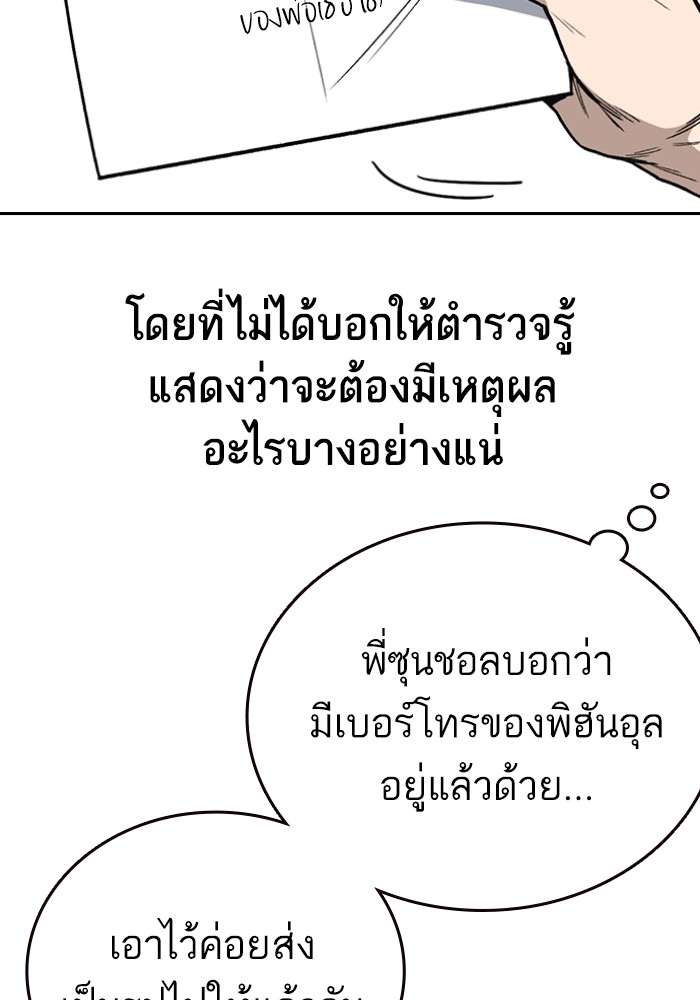 study group ตอนที่ 197 (17)