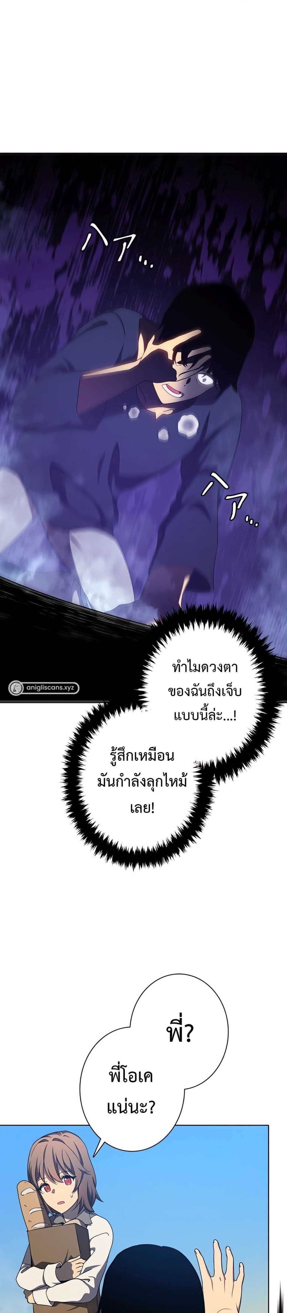 The Survival of the Savior ตอนที่ 2 (26)