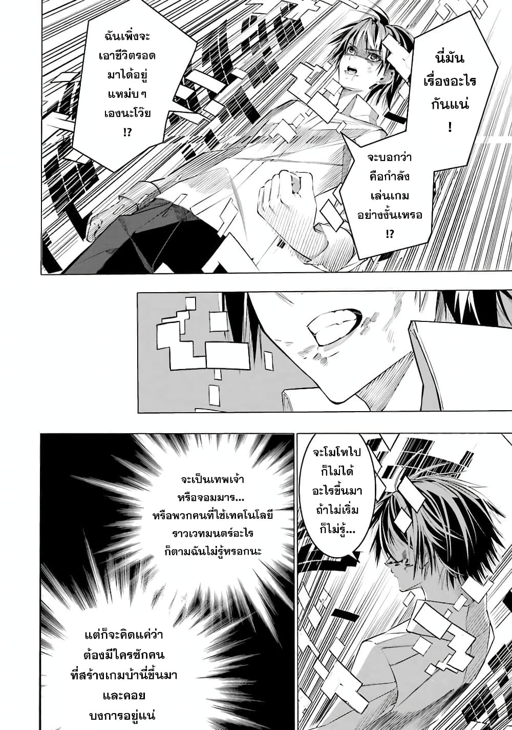 Salaryman no Fushigi na Dungeon ตอนที่ 1 (66)