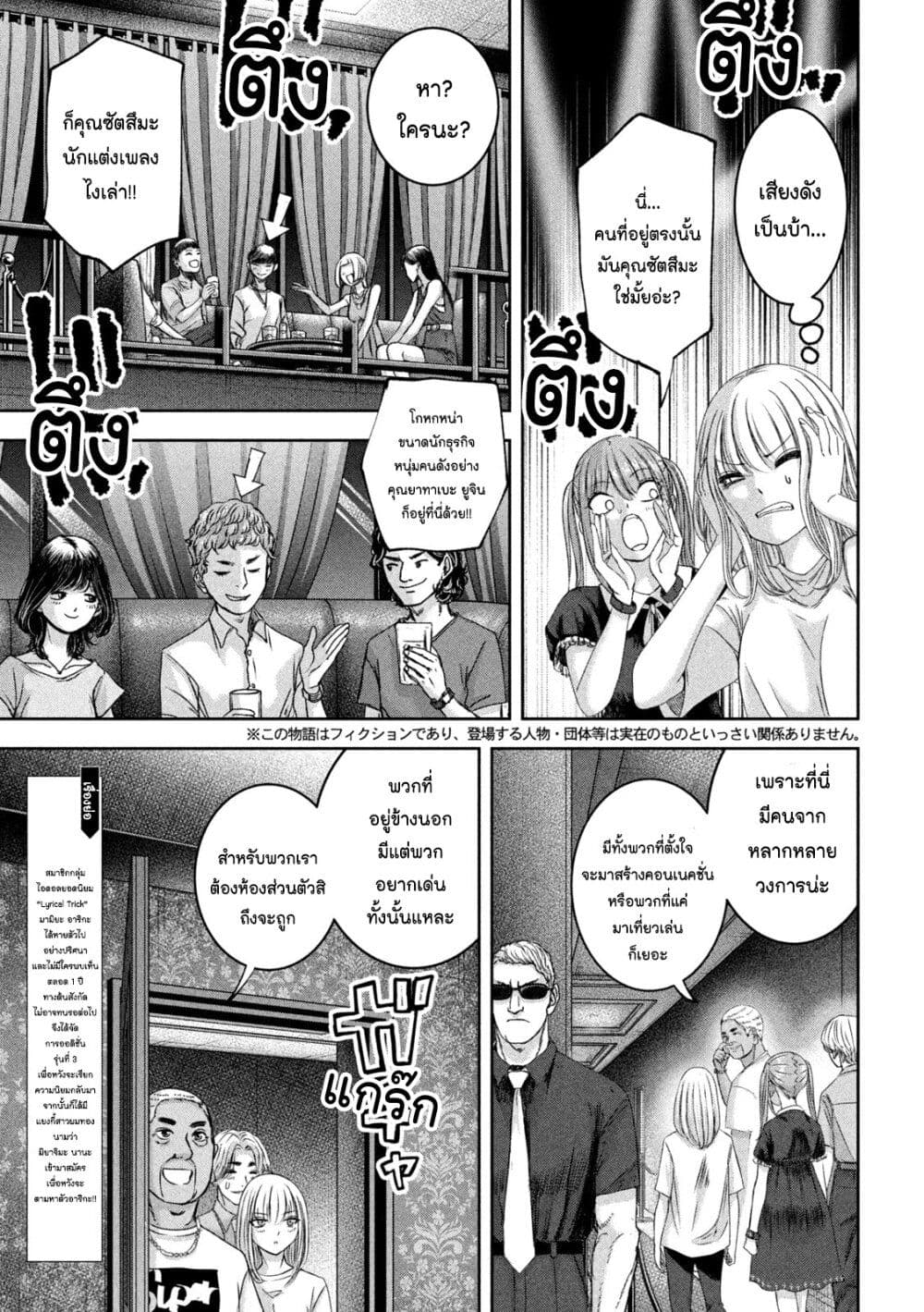 Watashi no Arika 42 03