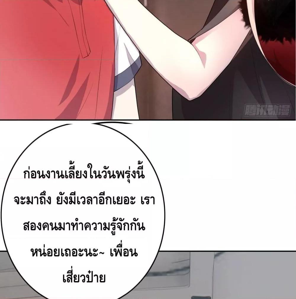 Reversal relationship สัมพันธ์ยูเทิร์น ตอนที่ 2 (52)