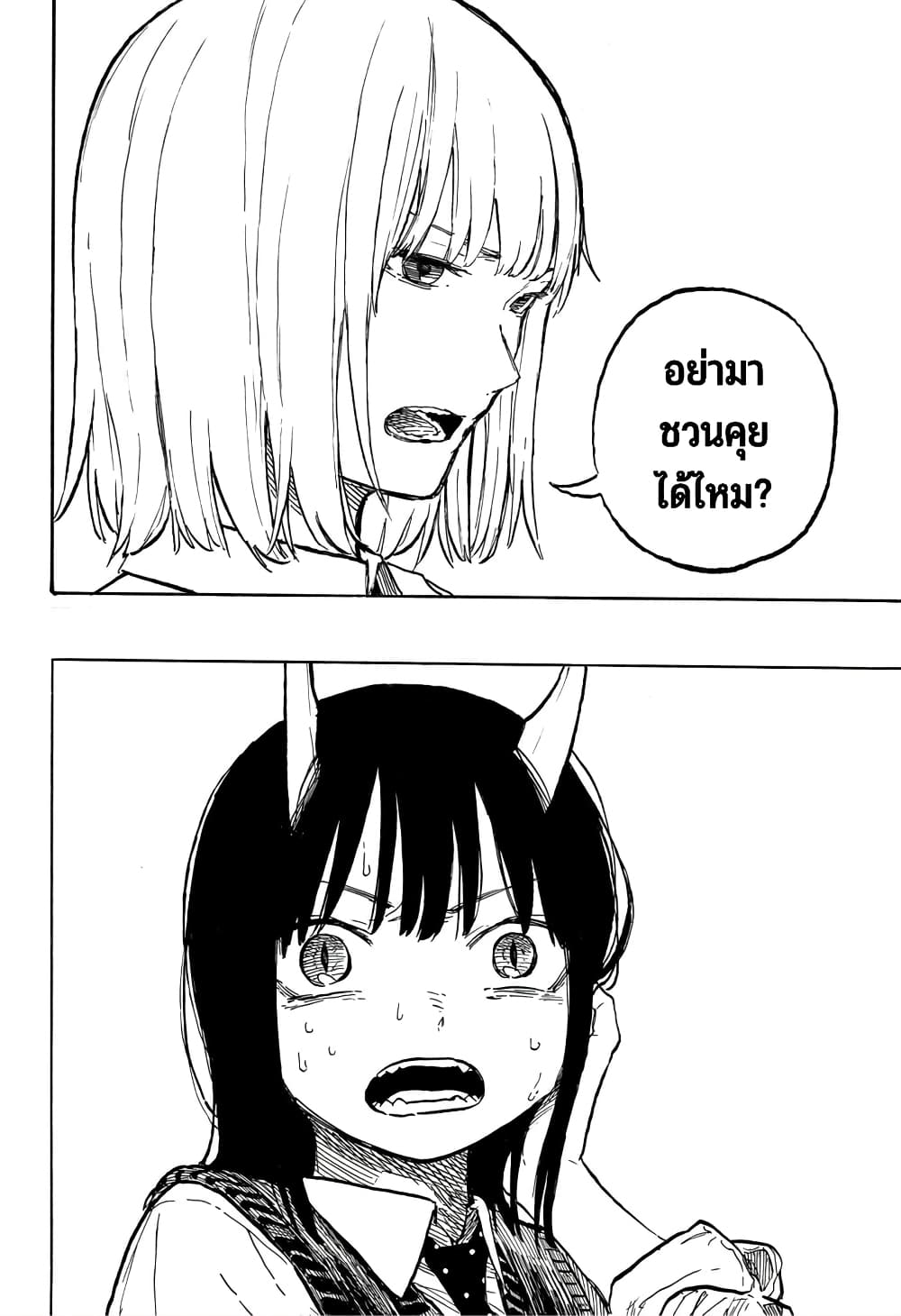 Ruri Dragon ตอนที่ 7 (17)