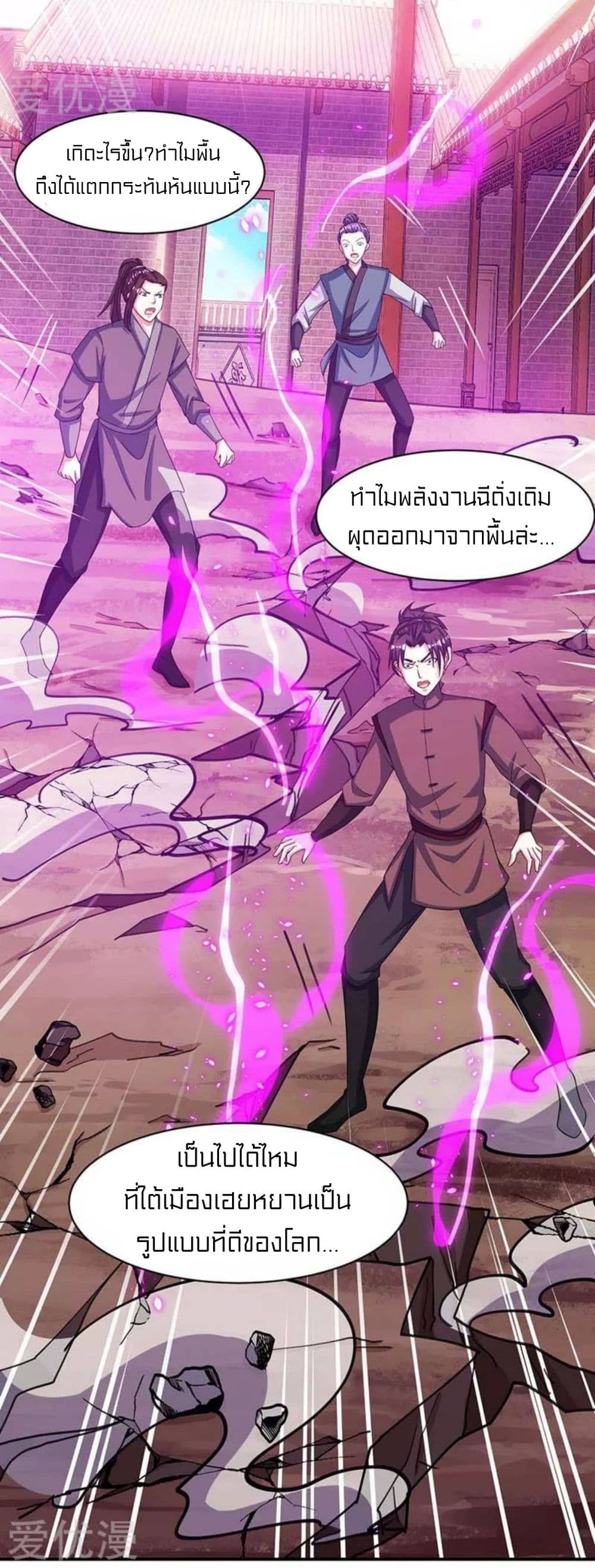 One Step Toward Freedom ตอนที่ 194 (11)