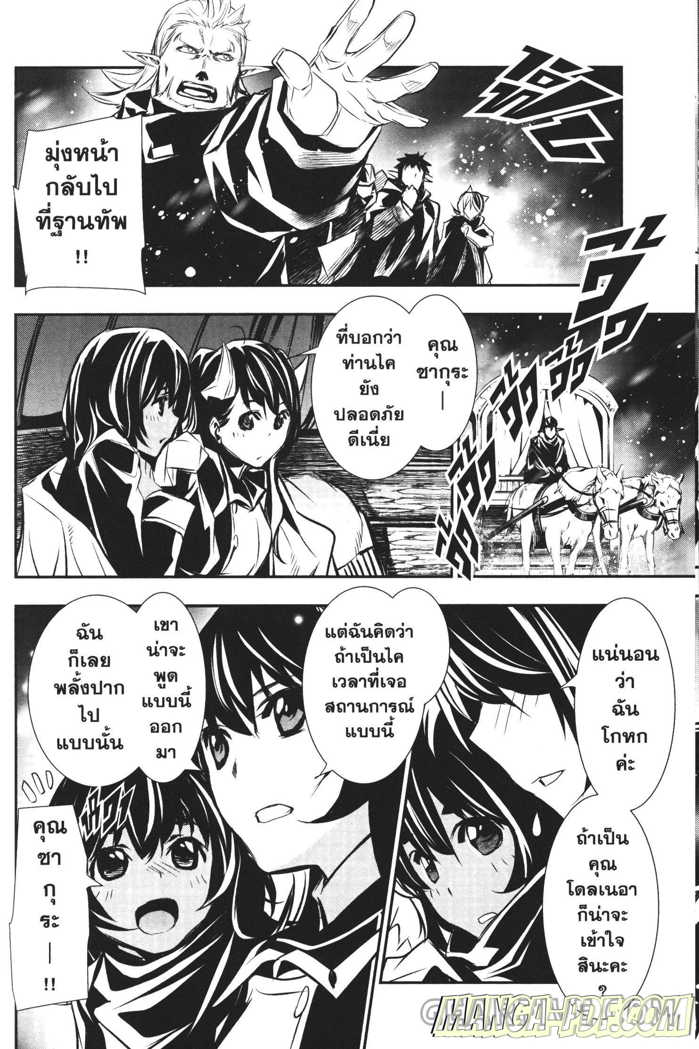 Shinju no Nectar 23 (22)