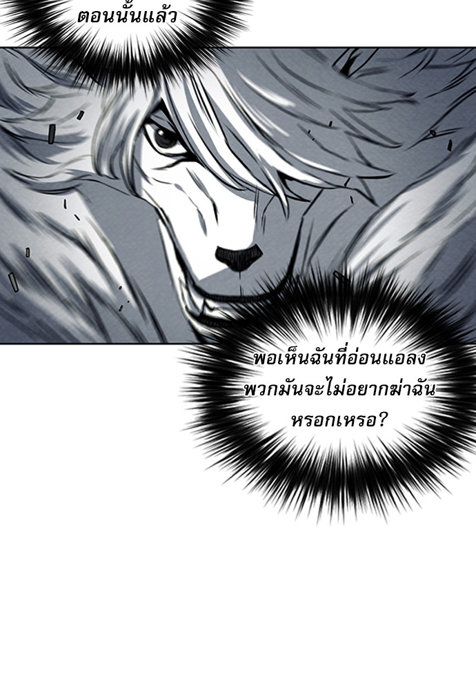 Seoul Station Druid ตอนที่35 (121)