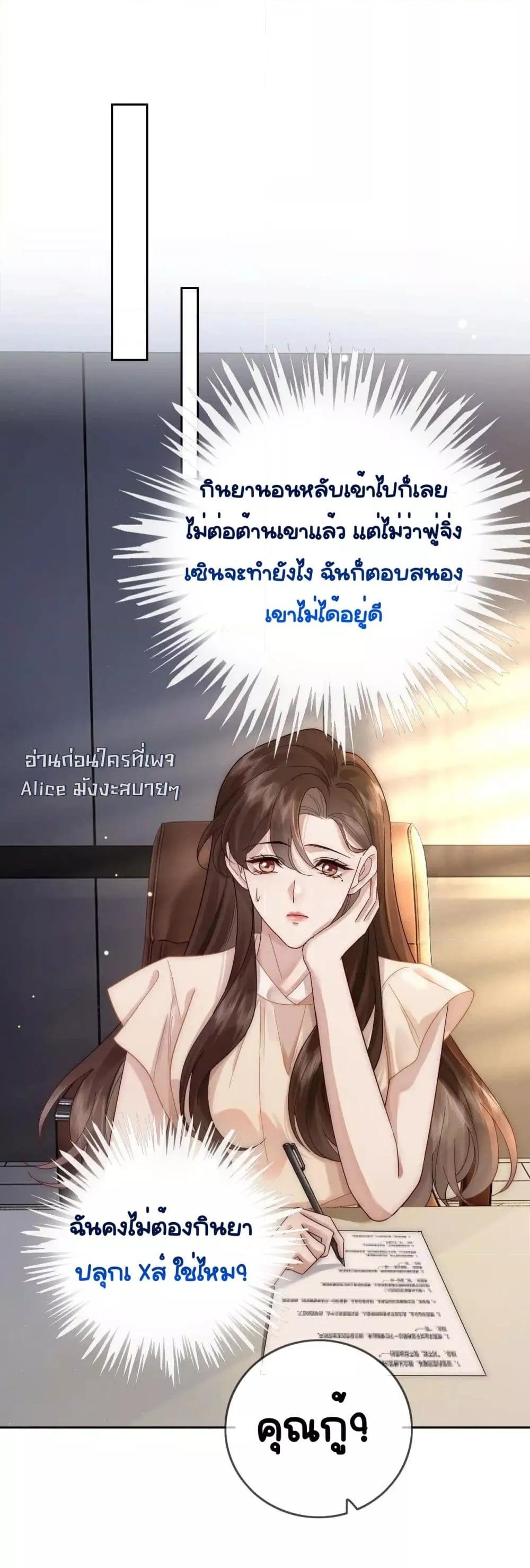 Married Overnight ตอนที่ 11 (29)