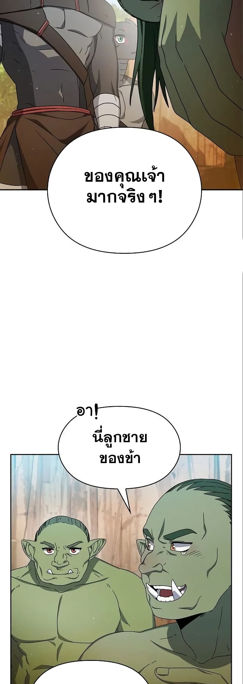 The Nebula’s Civilization ตอนที่ 14 (17)