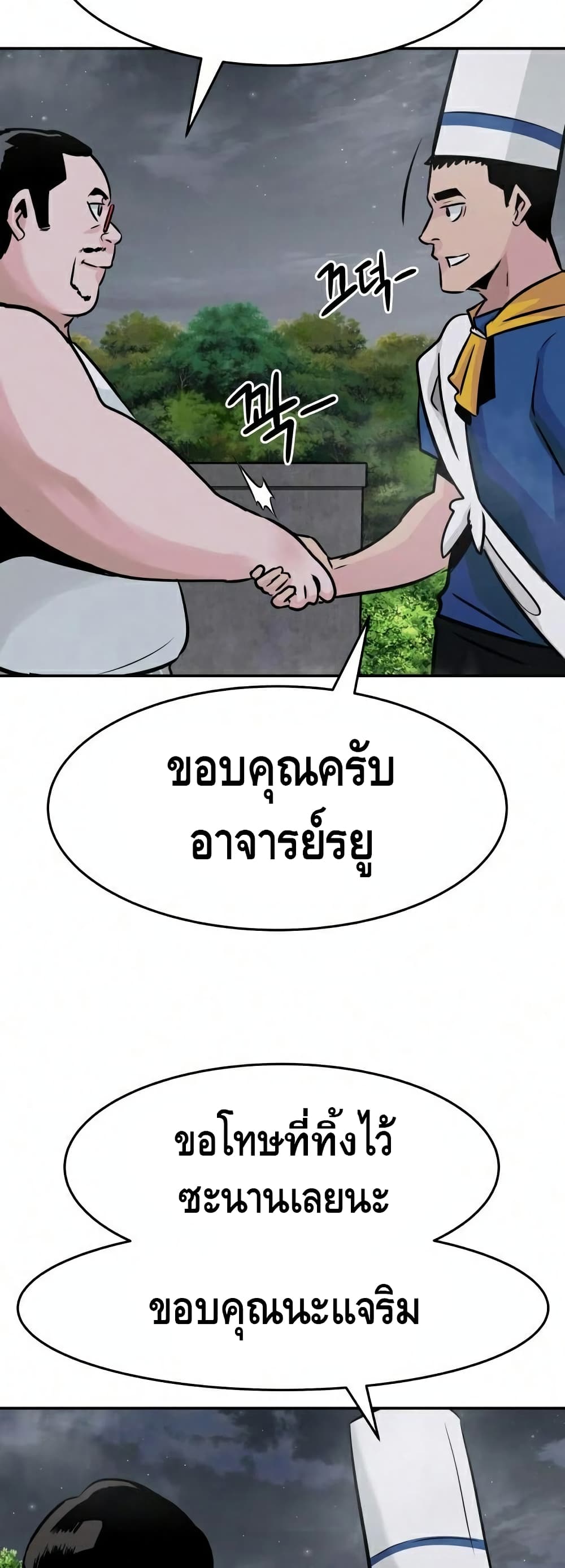 All Rounder ตอนที่ 17 (65)