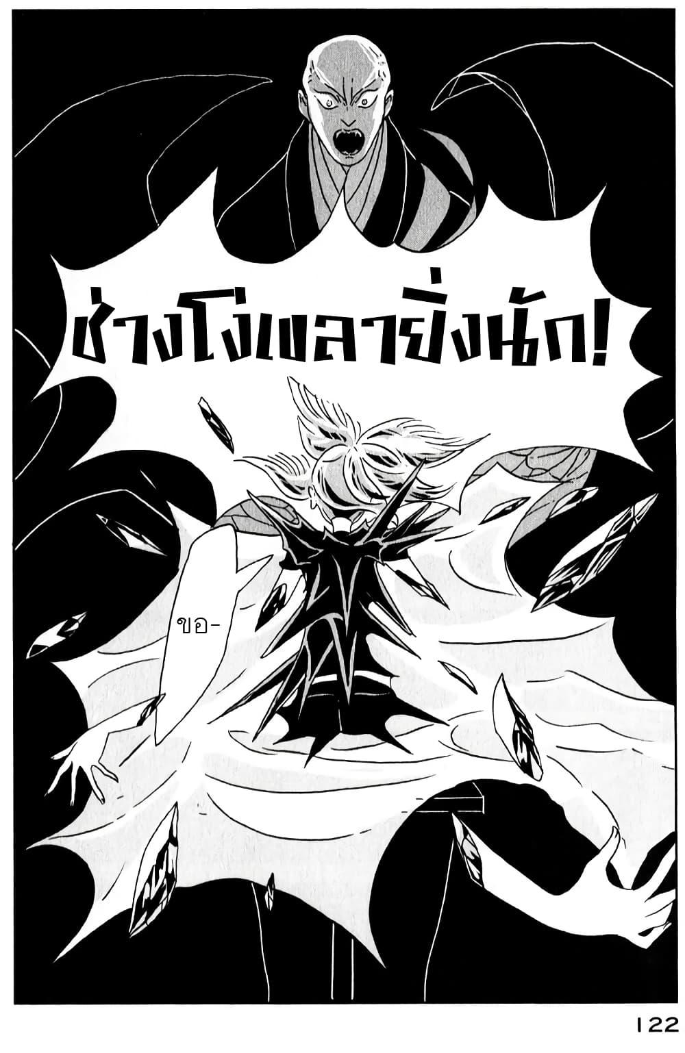 Houseki no Kuni ตอนที่ 11 (14)