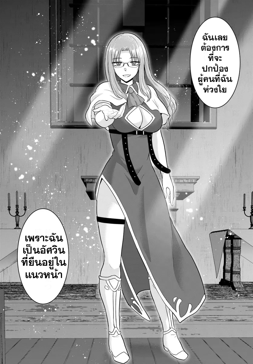 yuusha ni zenbu ตอนที่ 14 (26)