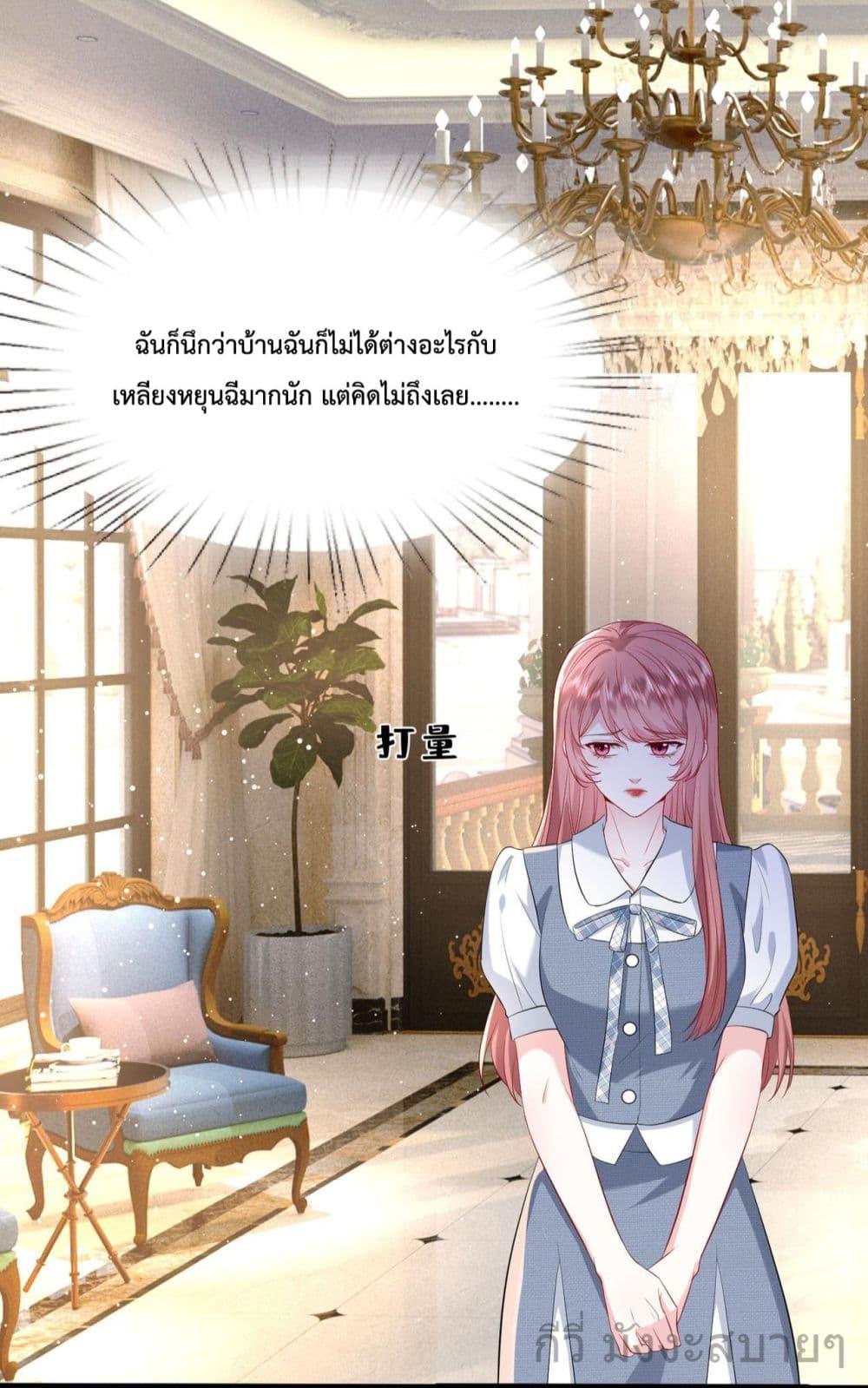 Somebody Stole My Heart! ตอนที่ 6 (28)