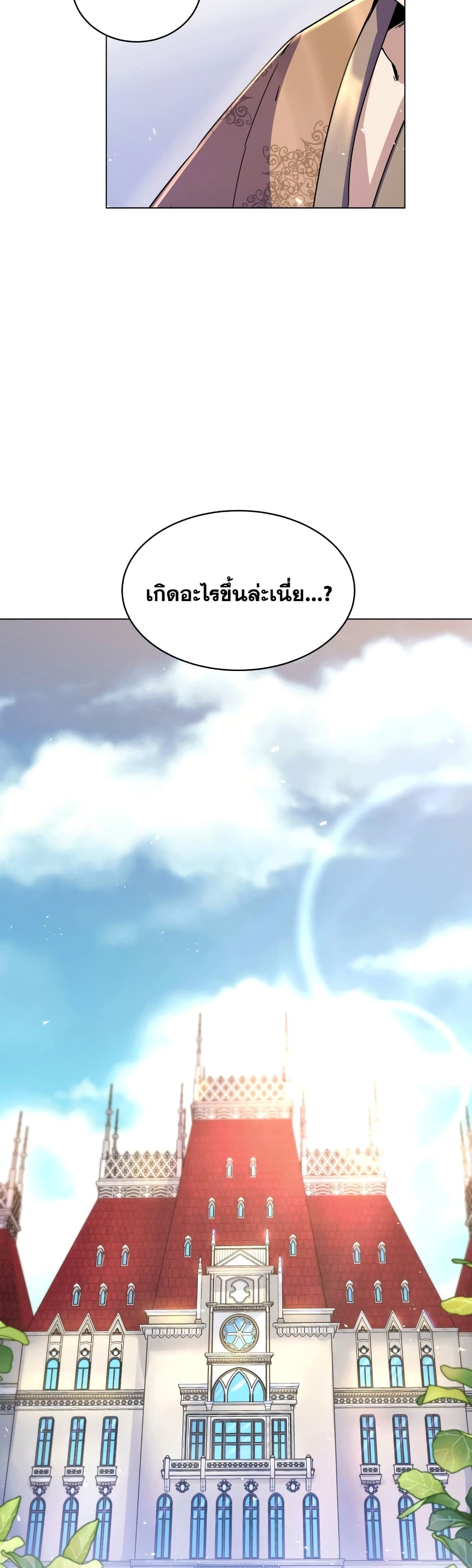 Overbearing Tyrant ตอนที่ 1 (59)