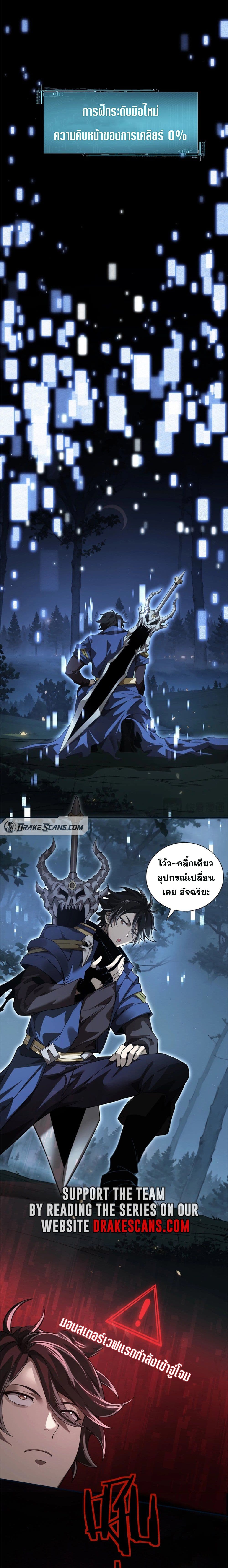 Solo Strike A Hundred Million Damage ตอนที่ 1 (11)