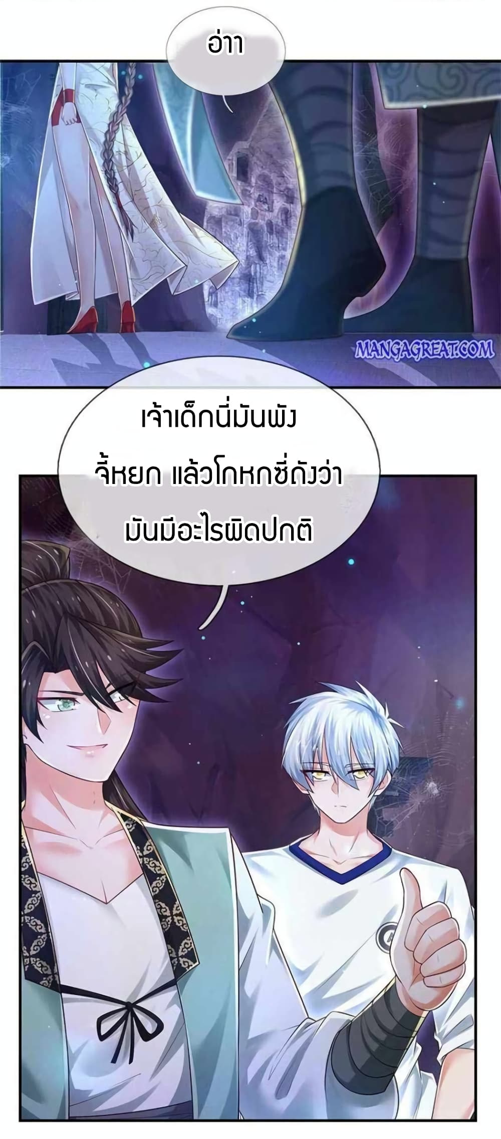 Immortal Emperor Refining 5000 Years ตอนที่ 99 (2)