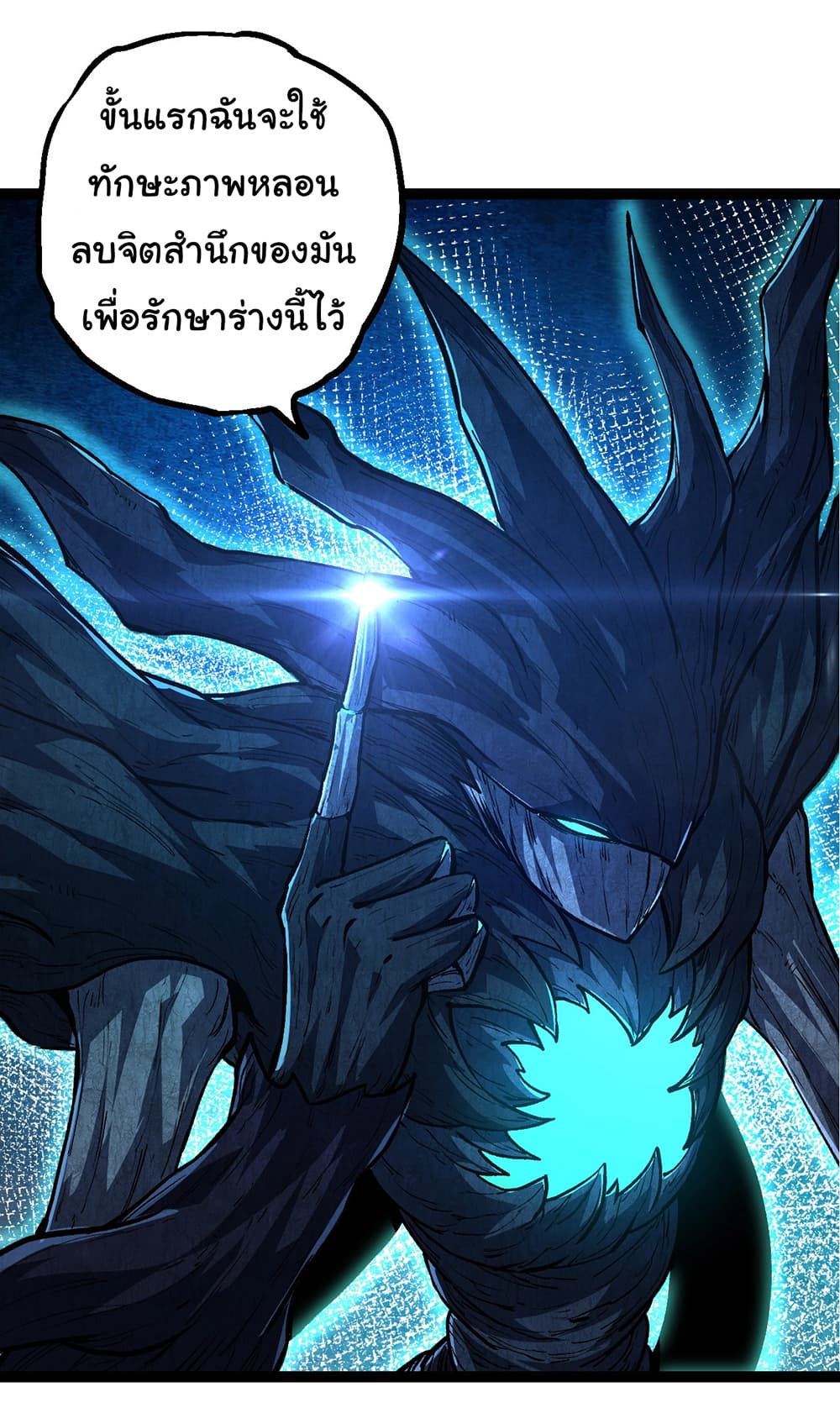 Evolution from the Big Tree ตอนที่ 174 (28)