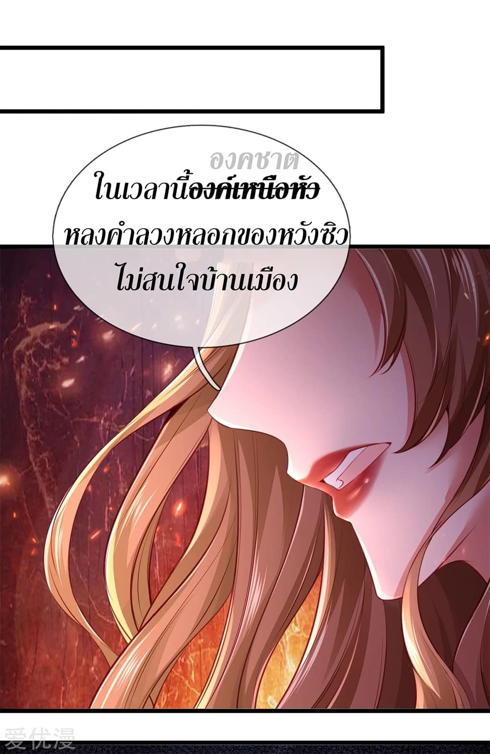 Sky Sword God ตอนที่ 364 (4)