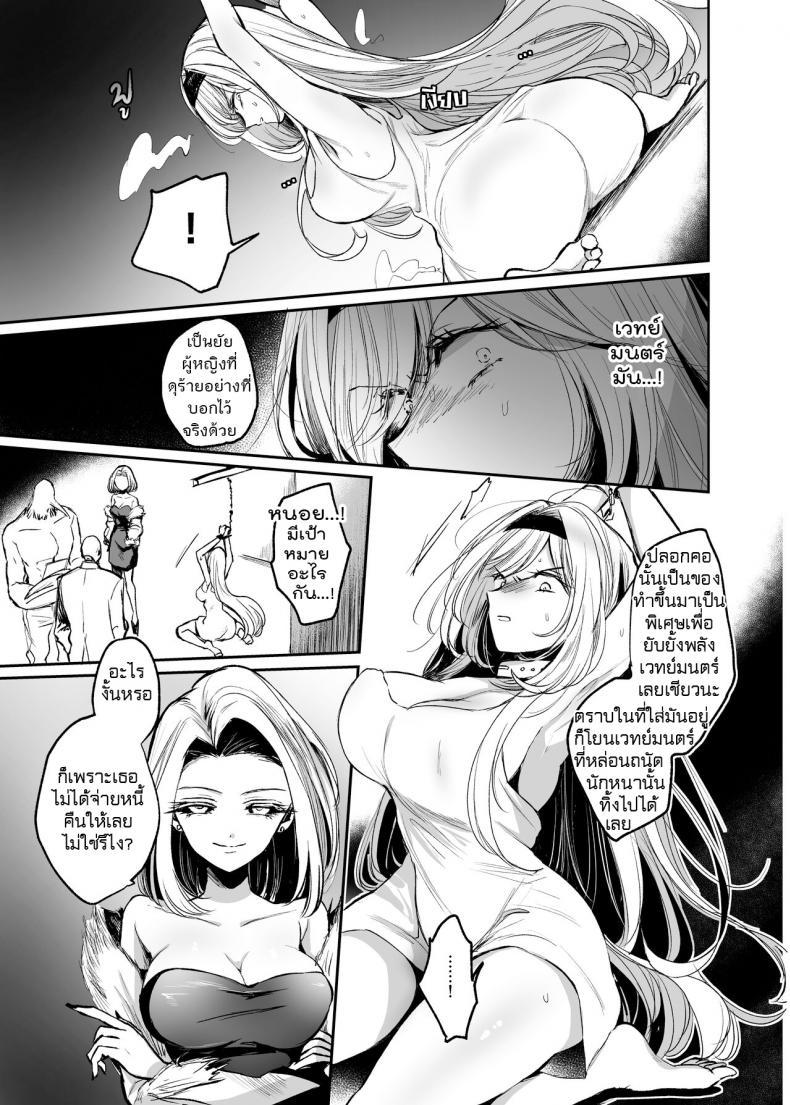 [Tetsukazuno Ao. (Emilio)] Kiraware Onna o ตอนที่ 3 (4)