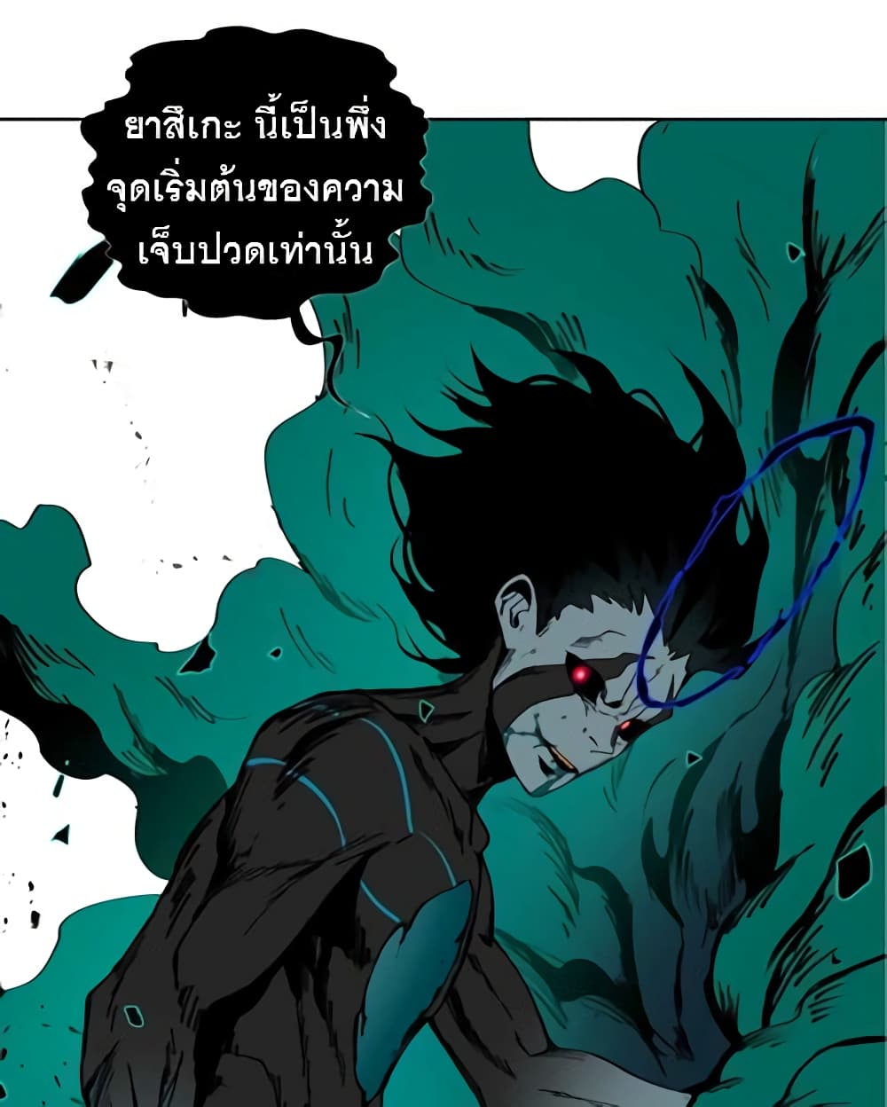 BlackSun ตอนที่ 3 (132)