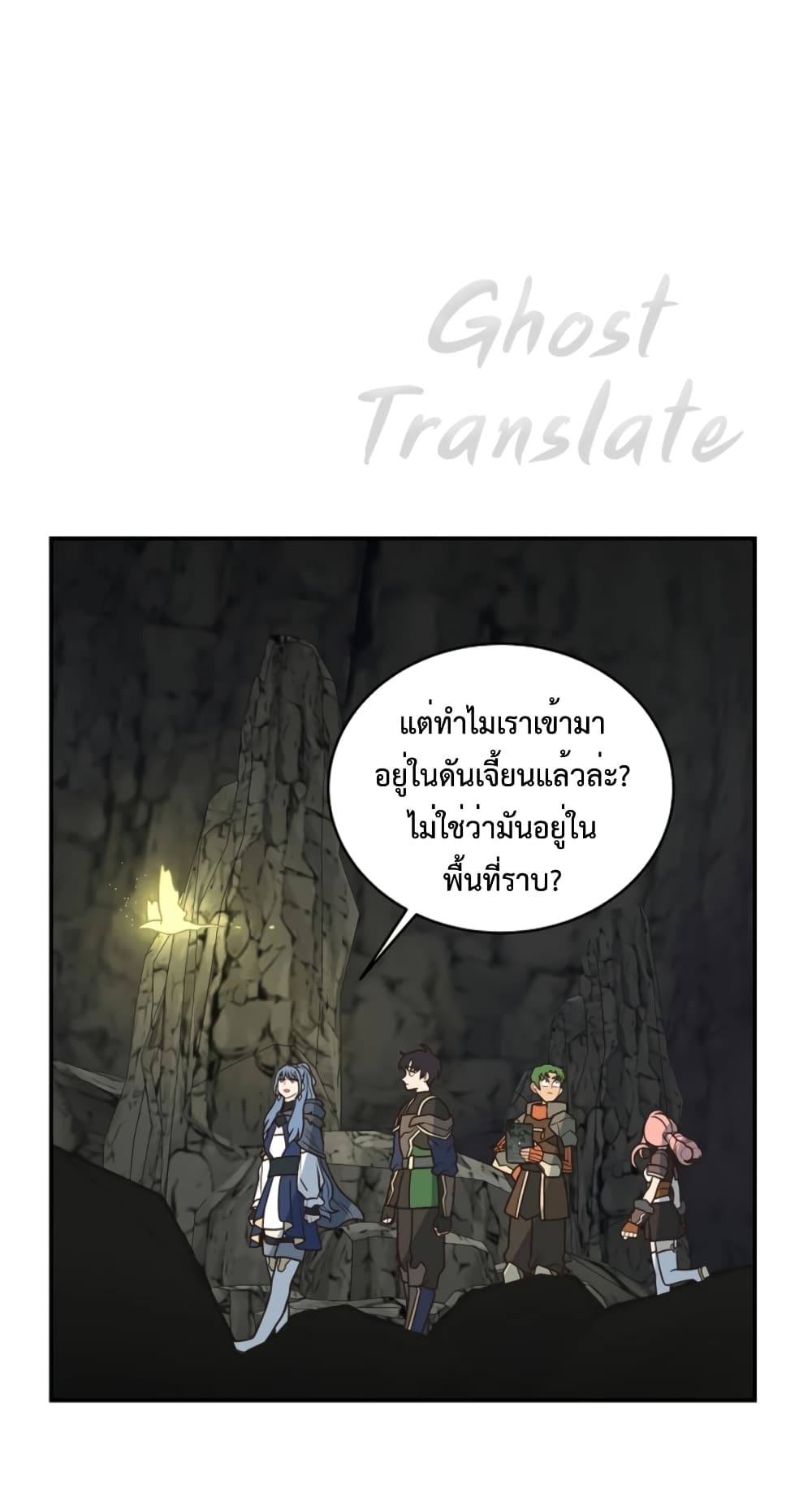 One in Seven Billion Irregular ตอนที่ 20 (17)